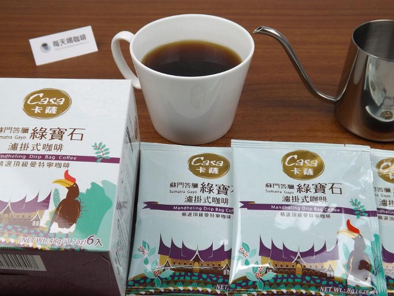 Casa 卡薩蘇門答臘綠寶石濾掛式咖啡手沖完成