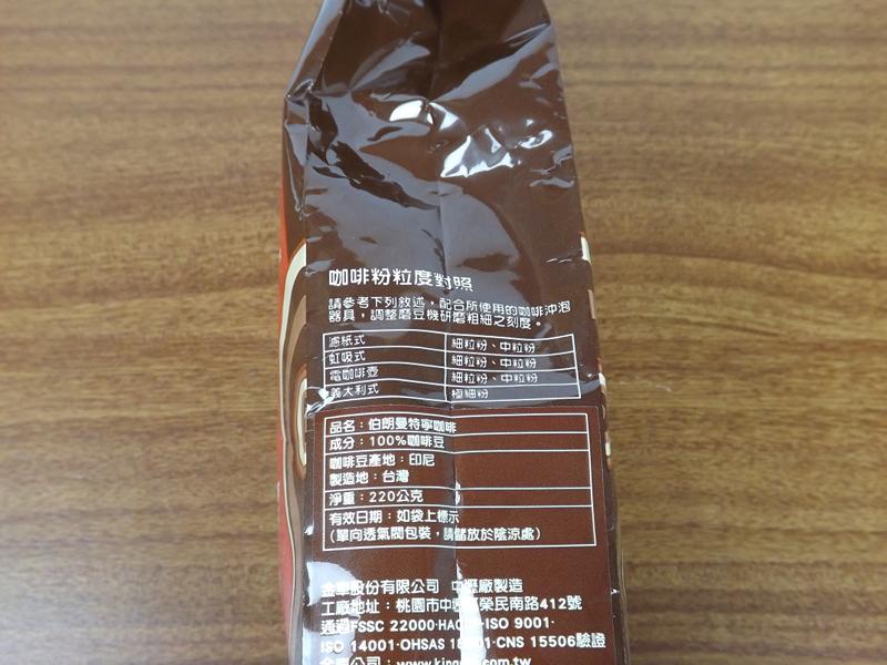 伯朗咖啡嚴選曼特寧咖啡豆研磨粗細建議