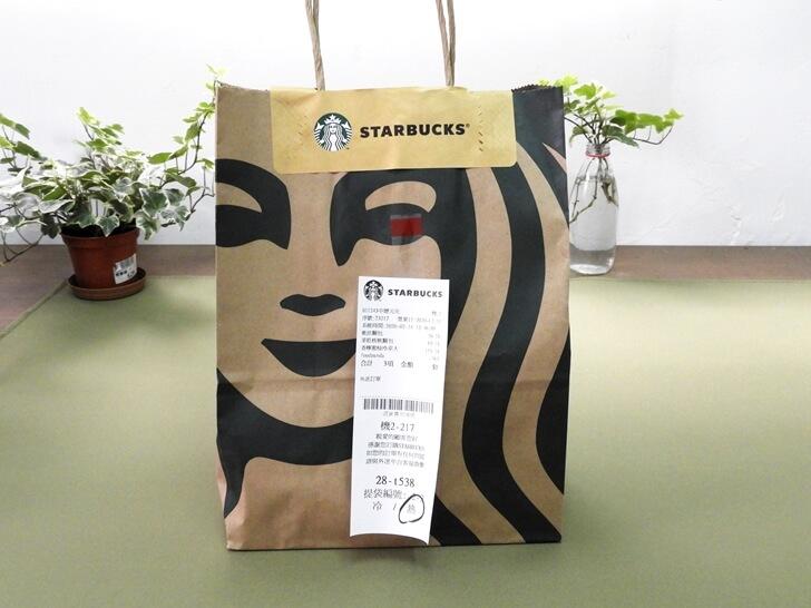 外送來的星巴克提袋