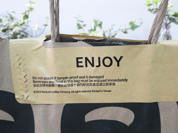 星巴克紙提袋子上的封條