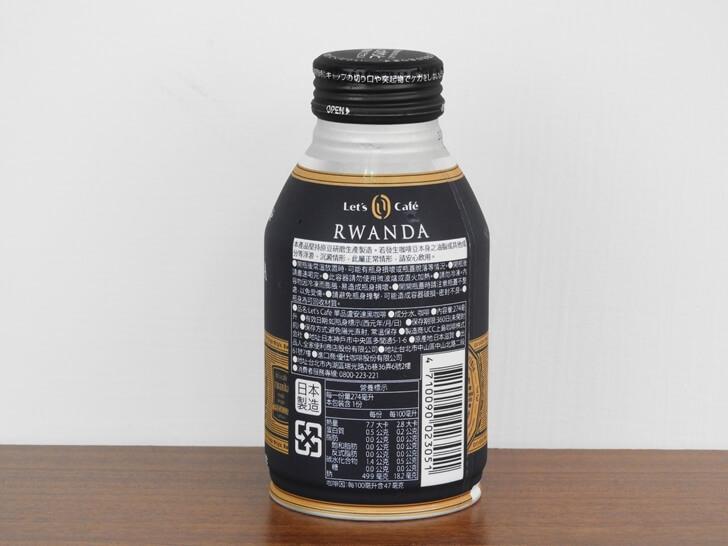 全家單品盧安達罐裝黑咖啡