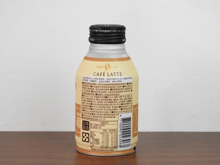 全家香濃咖啡拿鐵商品標示