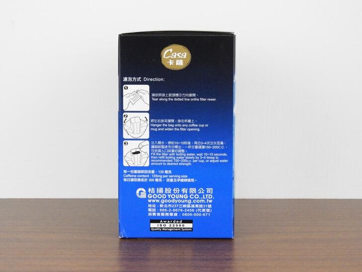 卡薩藍山風味濾掛咖啡濾泡方式