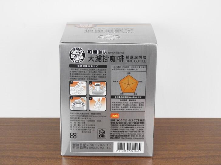 沖泡方式及風味