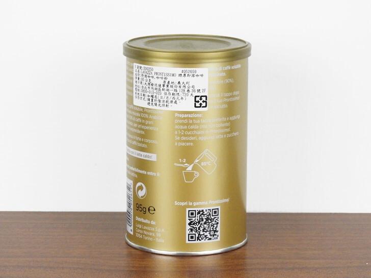 LAVAZZA Intenso 醇厚即溶咖啡粉(95g)