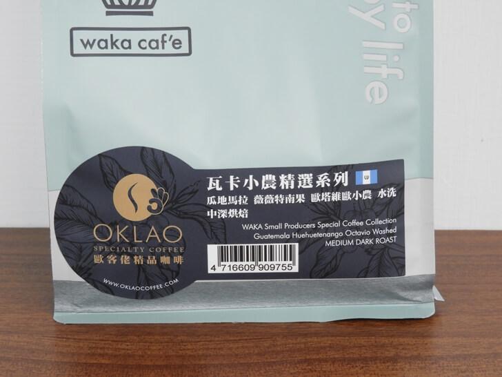 歐客佬瓜地馬拉薇薇特南果歐塔維歐小農水洗中深烘焙