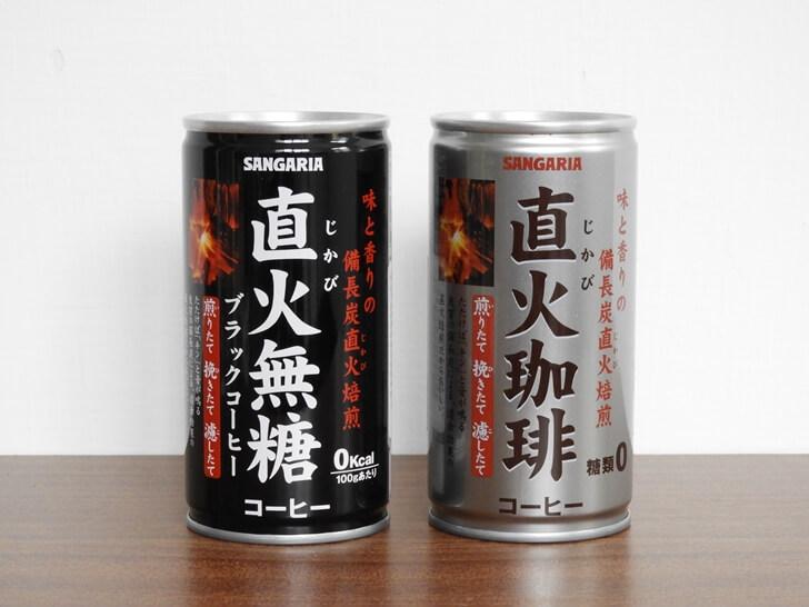 SANGARIA 直火咖啡飲料無糖及無添加砂糖