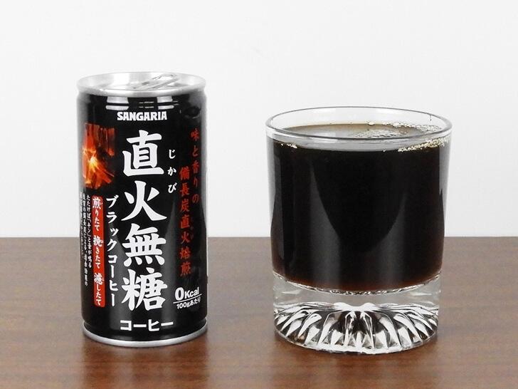 享用 SANGARIA 直火咖啡飲料無糖