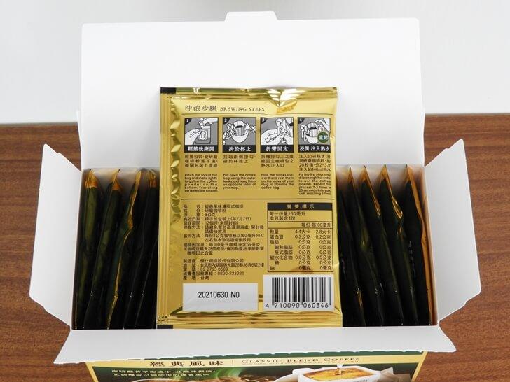 小包裝上的沖泡說明