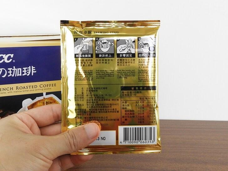法式深焙濾掛式咖啡使用方式